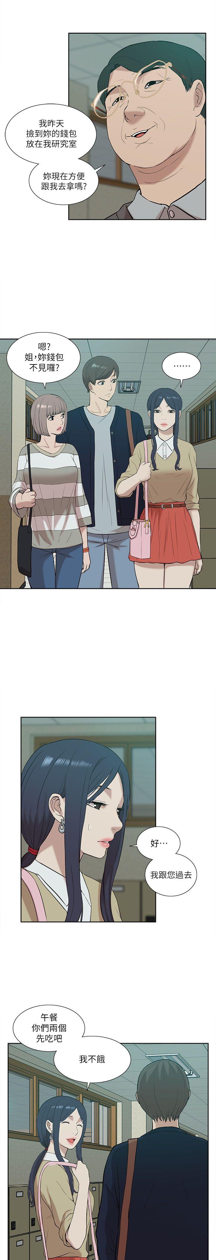 [韩国漫画] 我的M属性学姐 调教,熟女人妻,巨乳大奶#[32P]-15