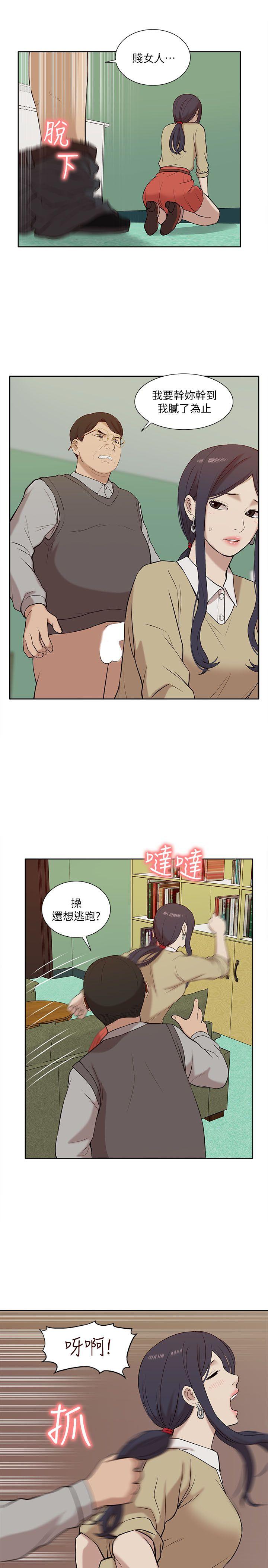 [韩国漫画] 我的M属性学姐 调教,熟女人妻,巨乳大奶#[32P]-21