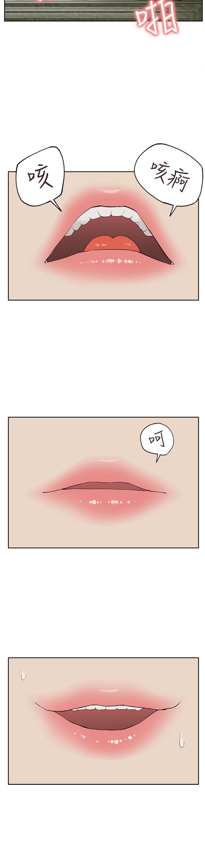 [韩国漫画] 我的M属性学姐 调教,熟女人妻,巨乳大奶#[32P]-26