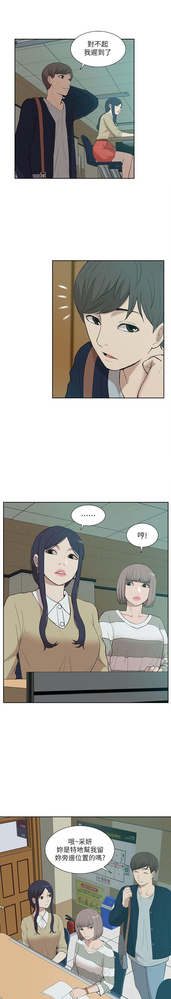 [韩国漫画] 我的M属性学姐 调教,熟女人妻,巨乳大奶#[32P]-9