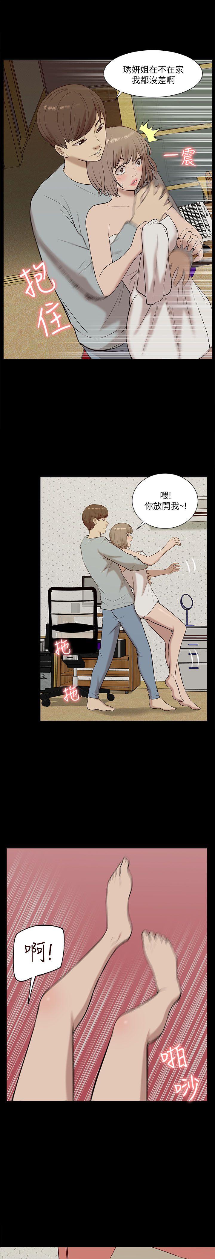 [韩国漫画] 我的M属性学姐 调教,熟女人妻,巨乳大奶#[28P]-11