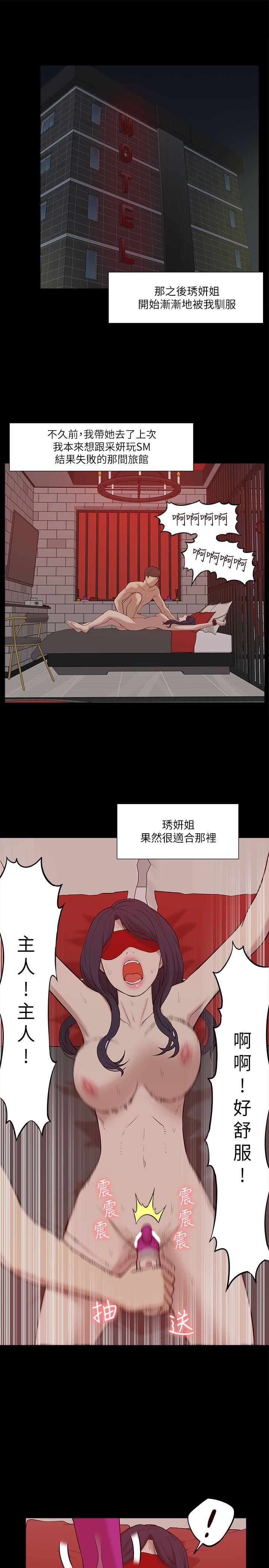 [韩国漫画] 我的M属性学姐 调教,熟女人妻,巨乳大奶#[34P]-17