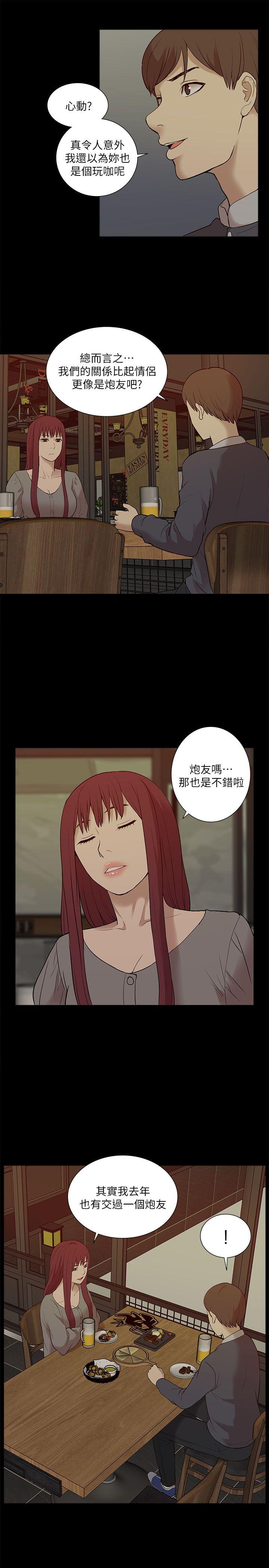 [韩国漫画] 我的M属性学姐 调教,熟女人妻,巨乳大奶#[34P]-29