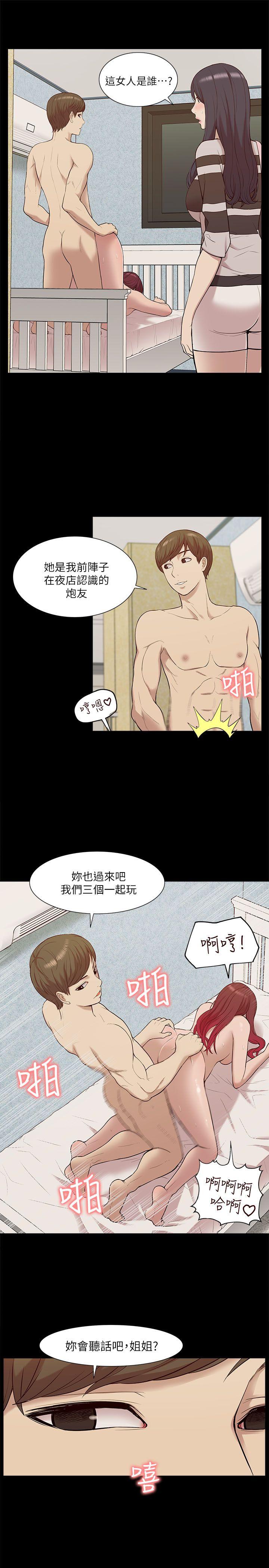 [韩国漫画] 我的M属性学姐 调教,熟女人妻,巨乳大奶#[28P]-11