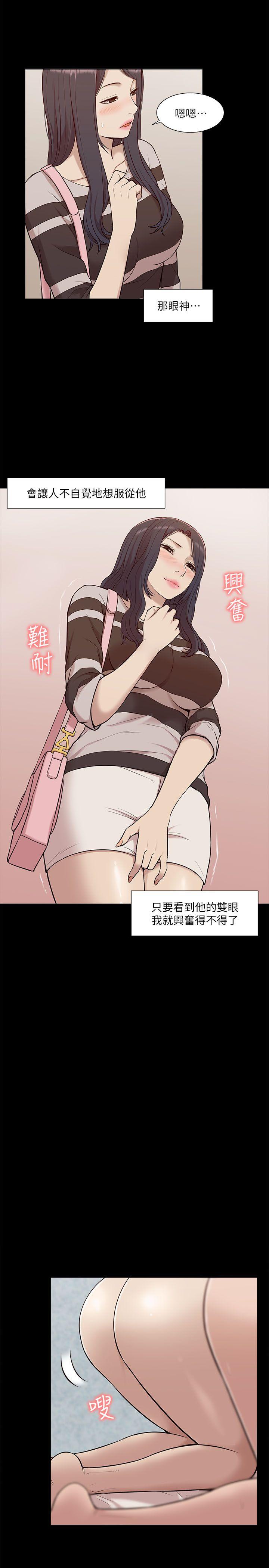 [韩国漫画] 我的M属性学姐 调教,熟女人妻,巨乳大奶#[28P]-13