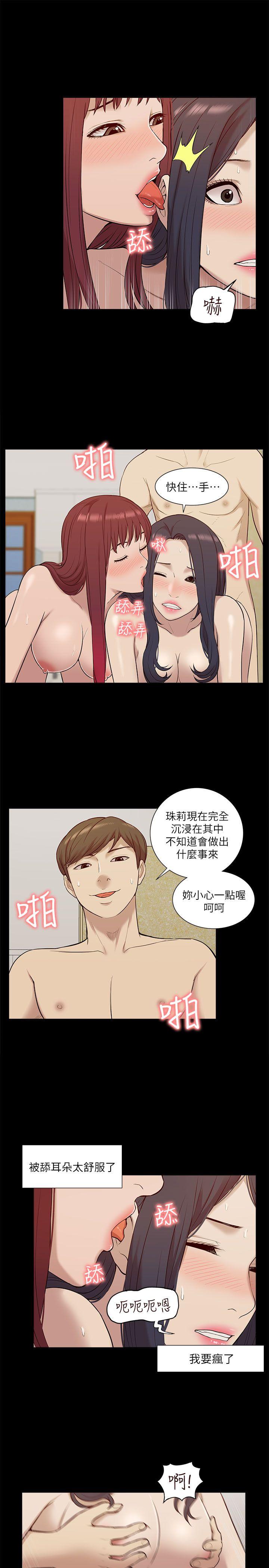 [韩国漫画] 我的M属性学姐 调教,熟女人妻,巨乳大奶#[28P]-19