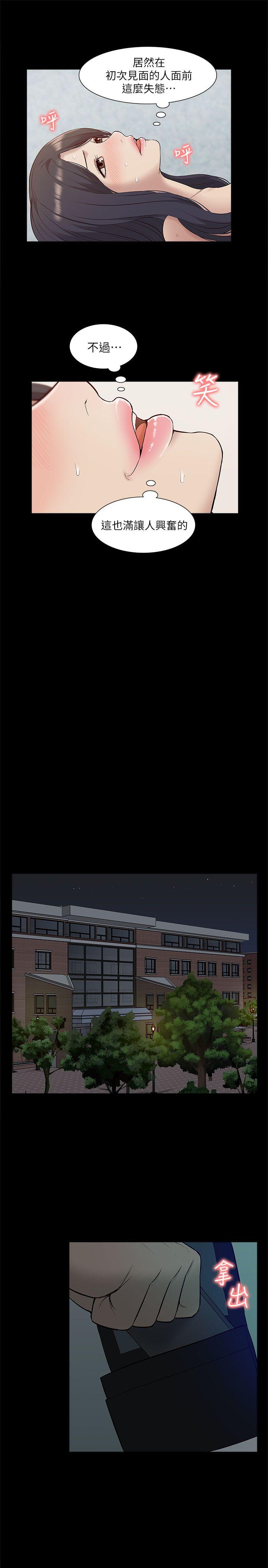 [韩国漫画] 我的M属性学姐 调教,熟女人妻,巨乳大奶#[28P]-25