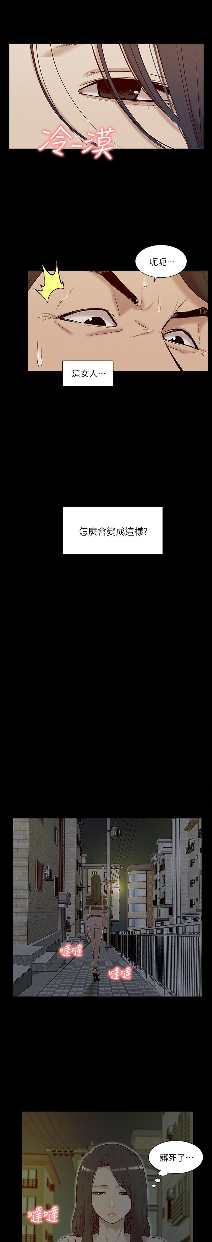 [韩国漫画] 我的M属性学姐 调教,熟女人妻,巨乳大奶#[28P]-5