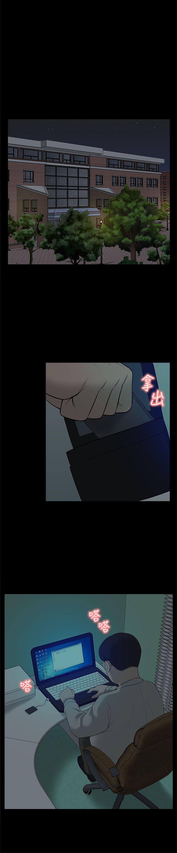 [韩国漫画] 我的M属性学姐 调教,熟女人妻,巨乳大奶#[33P]-1