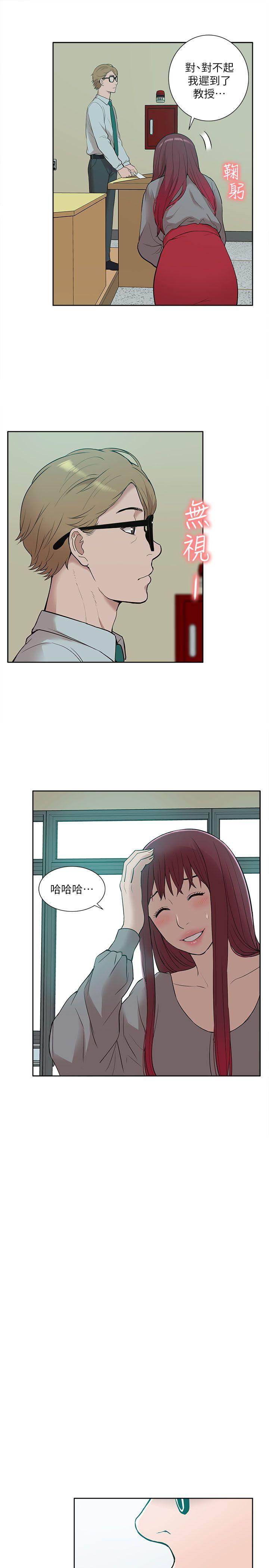 [韩国漫画] 我的M属性学姐 调教,熟女人妻,巨乳大奶#[33P]-28