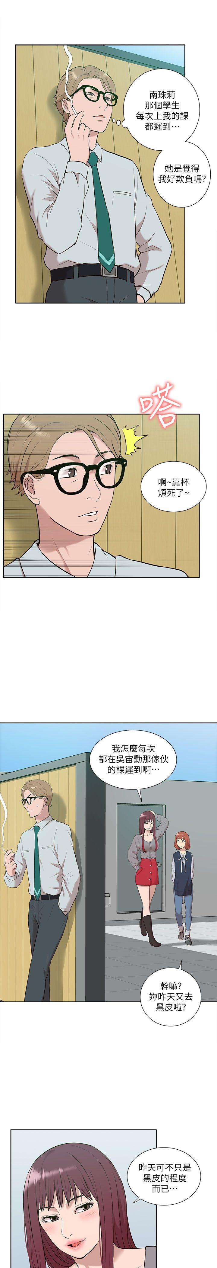 [韩国漫画] 我的M属性学姐 调教,熟女人妻,巨乳大奶#[33P]-30