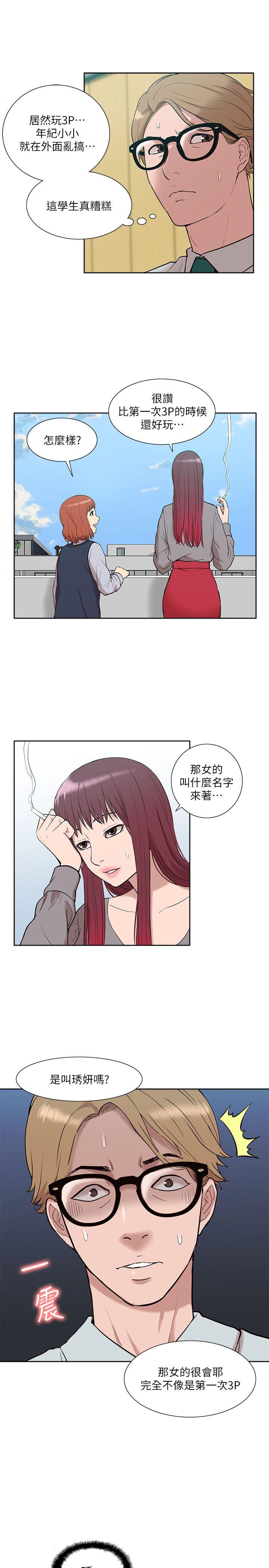 [韩国漫画] 我的M属性学姐 调教,熟女人妻,巨乳大奶#[33P]-32