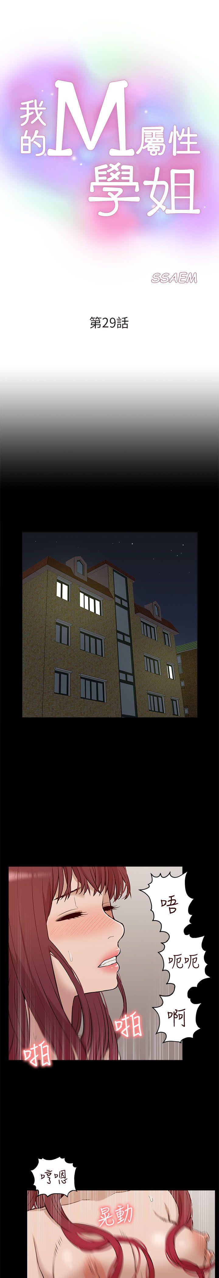 [韩国漫画] 我的M属性学姐 调教,熟女人妻,巨乳大奶#[33P]-4