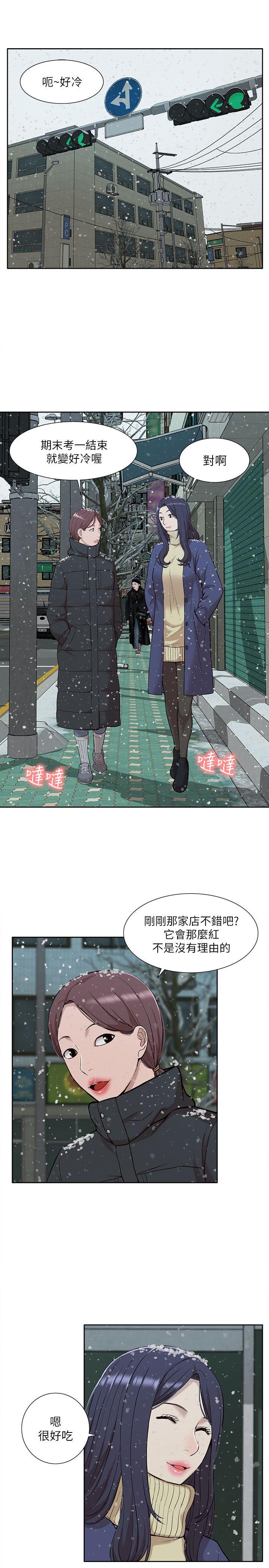 [韩国漫画] 我的M属性学姐 调教,熟女人妻,巨乳大奶#[31P]-7