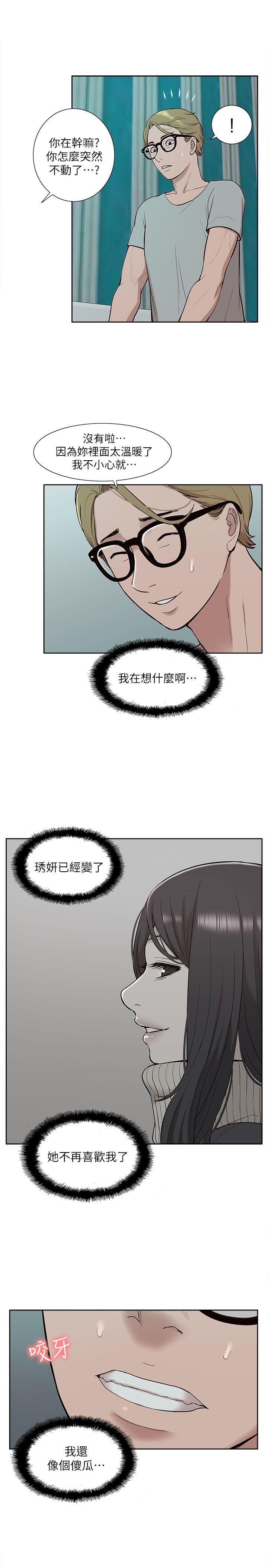 [韩国漫画] 我的M属性学姐 调教,熟女人妻,巨乳大奶#[32P]-13