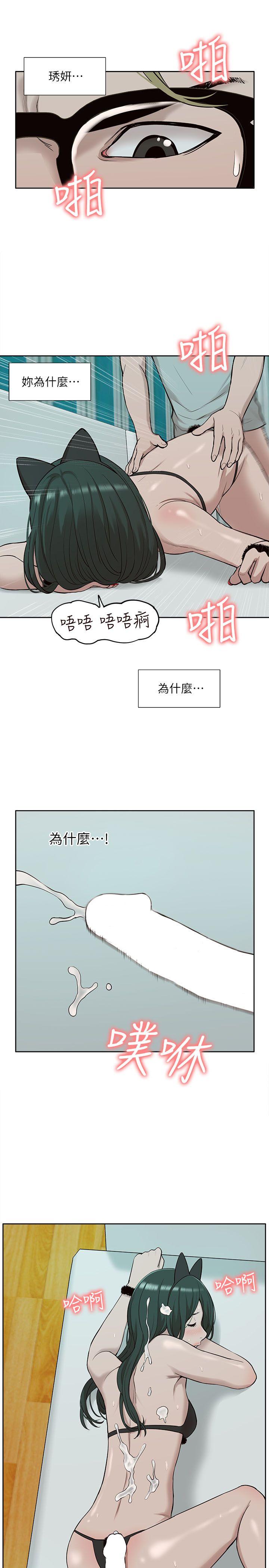 [韩国漫画] 我的M属性学姐 调教,熟女人妻,巨乳大奶#[32P]-17