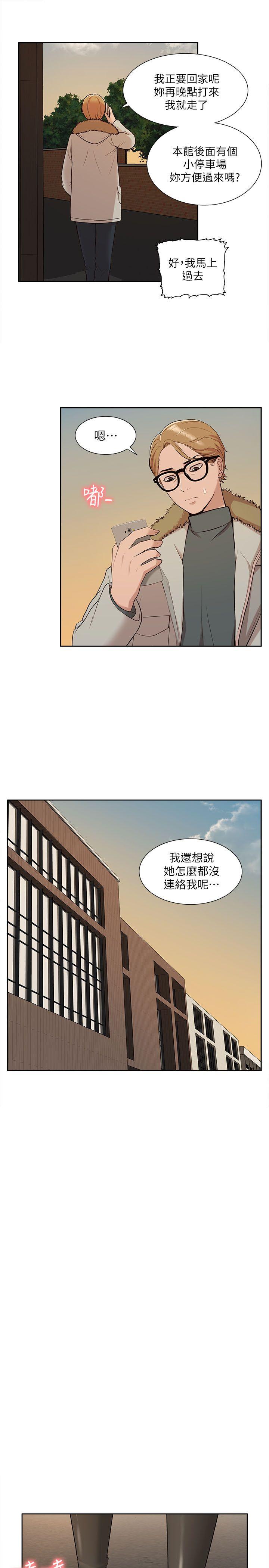 [韩国漫画] 我的M属性学姐 调教,熟女人妻,巨乳大奶#[32P]-21