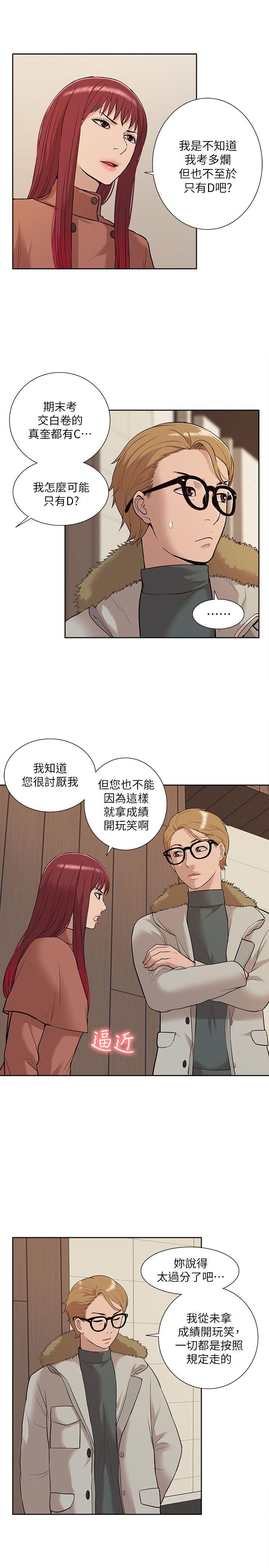 [韩国漫画] 我的M属性学姐 调教,熟女人妻,巨乳大奶#[32P]-25