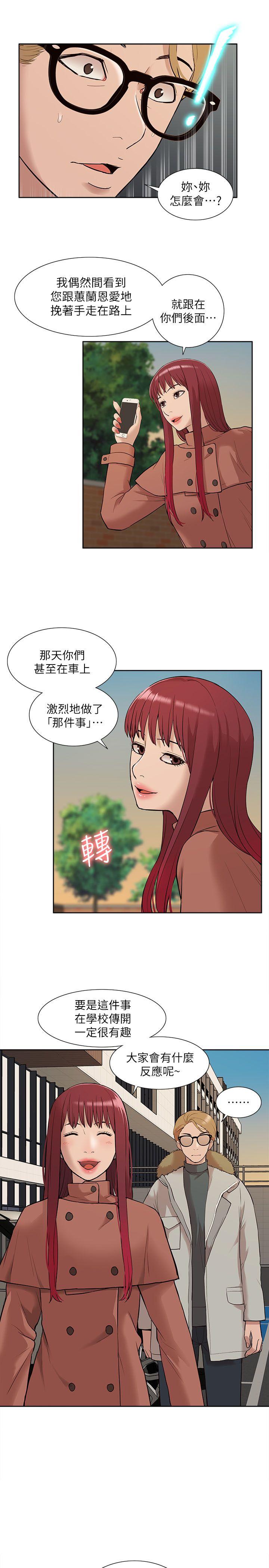 [韩国漫画] 我的M属性学姐 调教,熟女人妻,巨乳大奶#[32P]-29