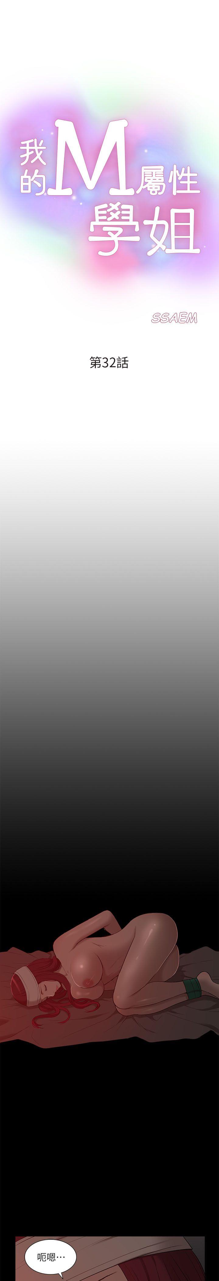 [韩国漫画] 我的M属性学姐 调教,熟女人妻,巨乳大奶#[32P]-3