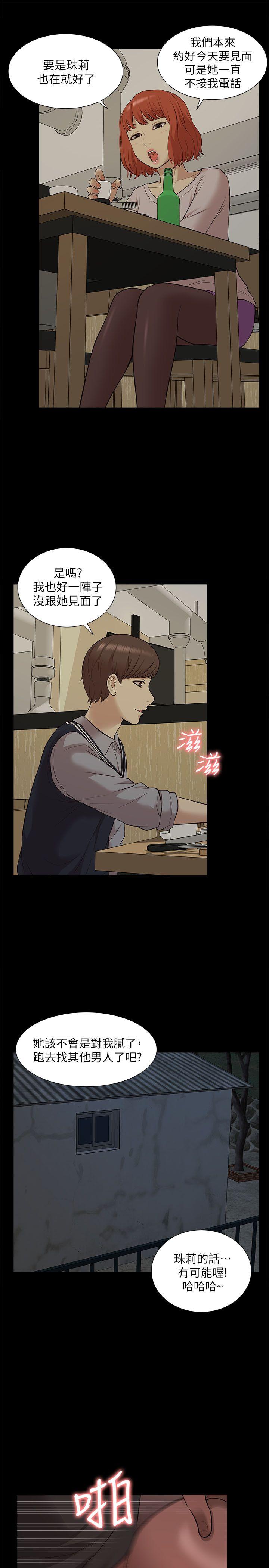 [韩国漫画] 我的M属性学姐 调教,熟女人妻,巨乳大奶#[32P]-15