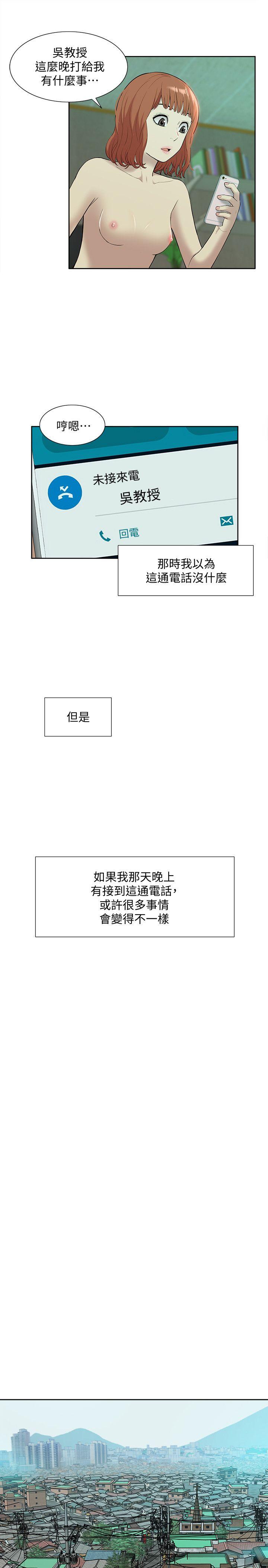 [韩国漫画] 我的M属性学姐 调教,熟女人妻,巨乳大奶#[32P]-23