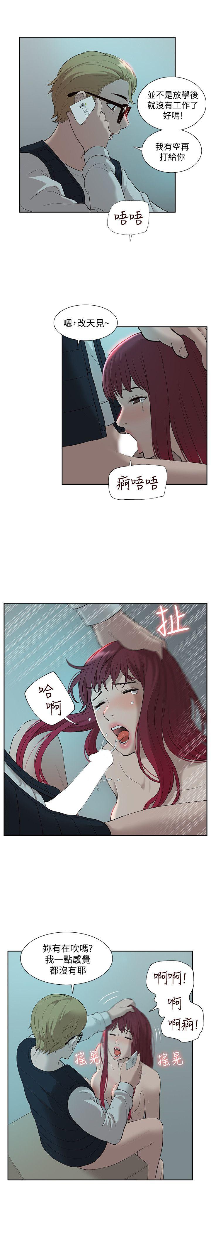 [韩国漫画] 我的M属性学姐 调教,熟女人妻,巨乳大奶#[32P]-25