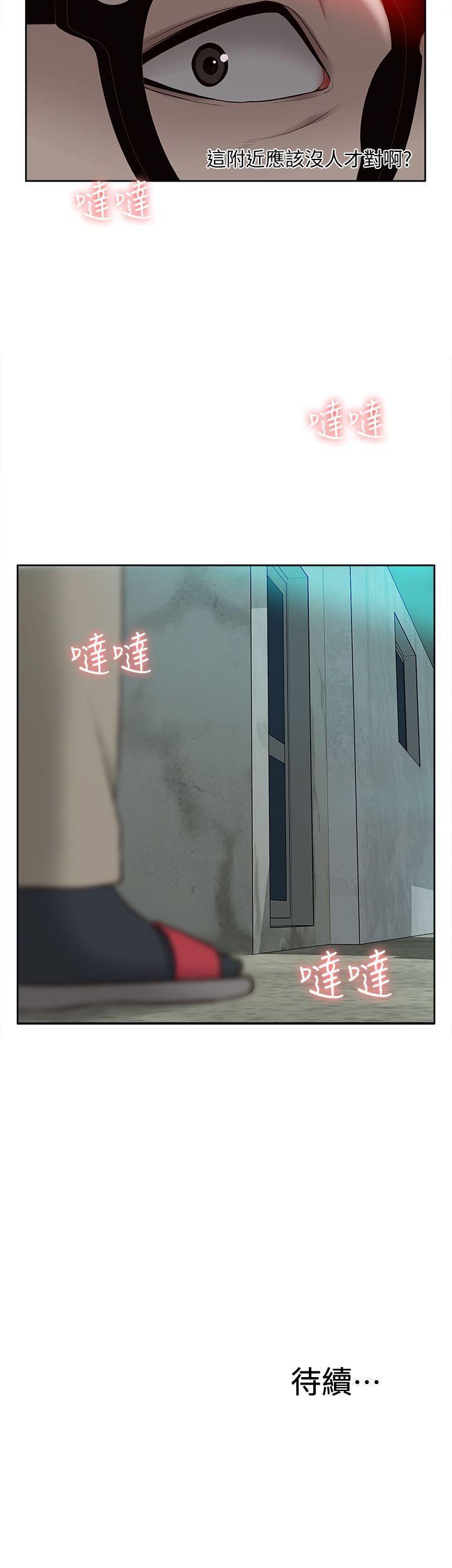 [韩国漫画] 我的M属性学姐 调教,熟女人妻,巨乳大奶#[32P]-32