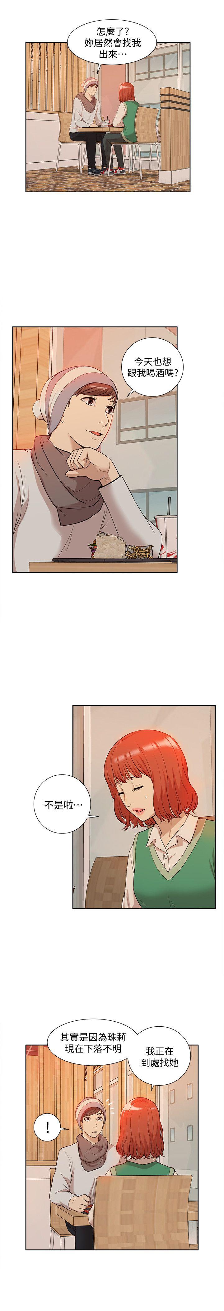 [韩国漫画] 我的M属性学姐 调教,熟女人妻,巨乳大奶#[32P]-13