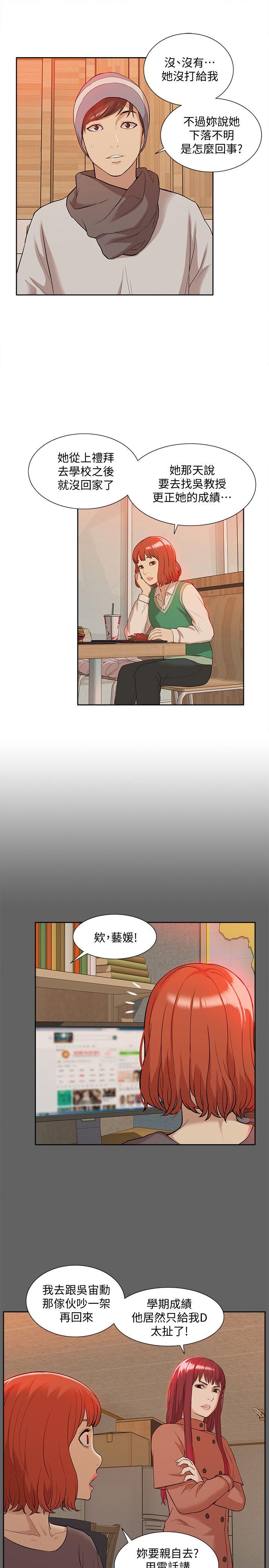 [韩国漫画] 我的M属性学姐 调教,熟女人妻,巨乳大奶#[32P]-15