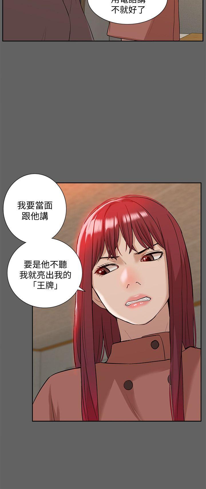 [韩国漫画] 我的M属性学姐 调教,熟女人妻,巨乳大奶#[32P]-16
