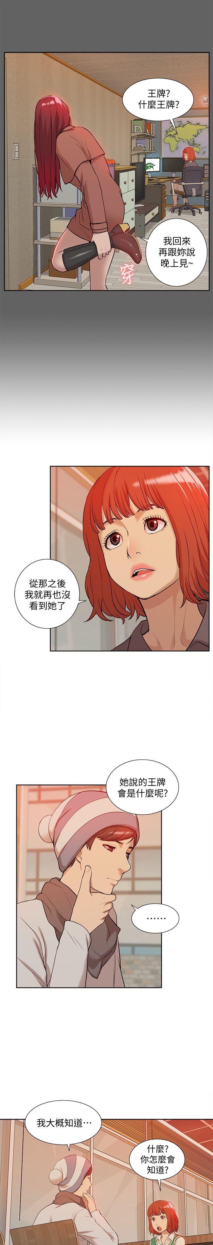 [韩国漫画] 我的M属性学姐 调教,熟女人妻,巨乳大奶#[32P]-17