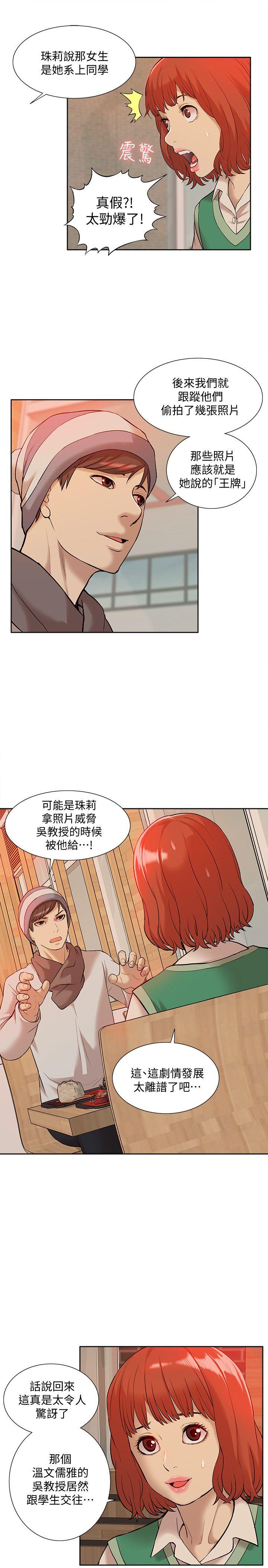 [韩国漫画] 我的M属性学姐 调教,熟女人妻,巨乳大奶#[32P]-19