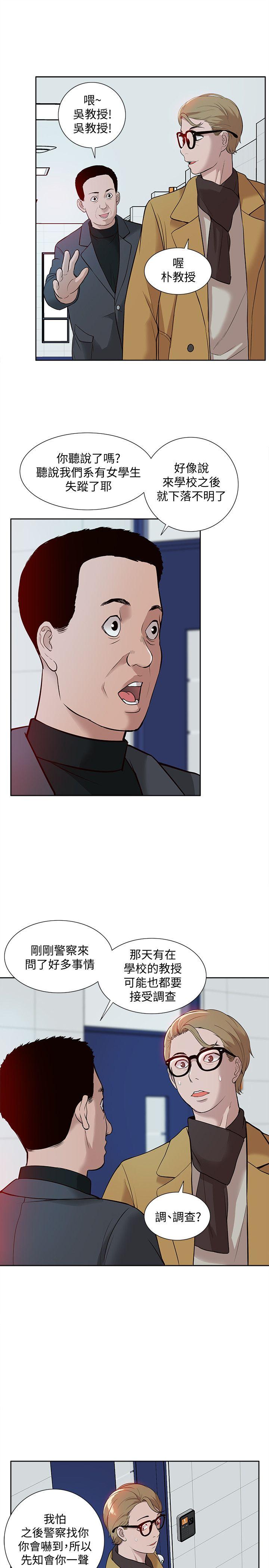 [韩国漫画] 我的M属性学姐 调教,熟女人妻,巨乳大奶#[32P]-25