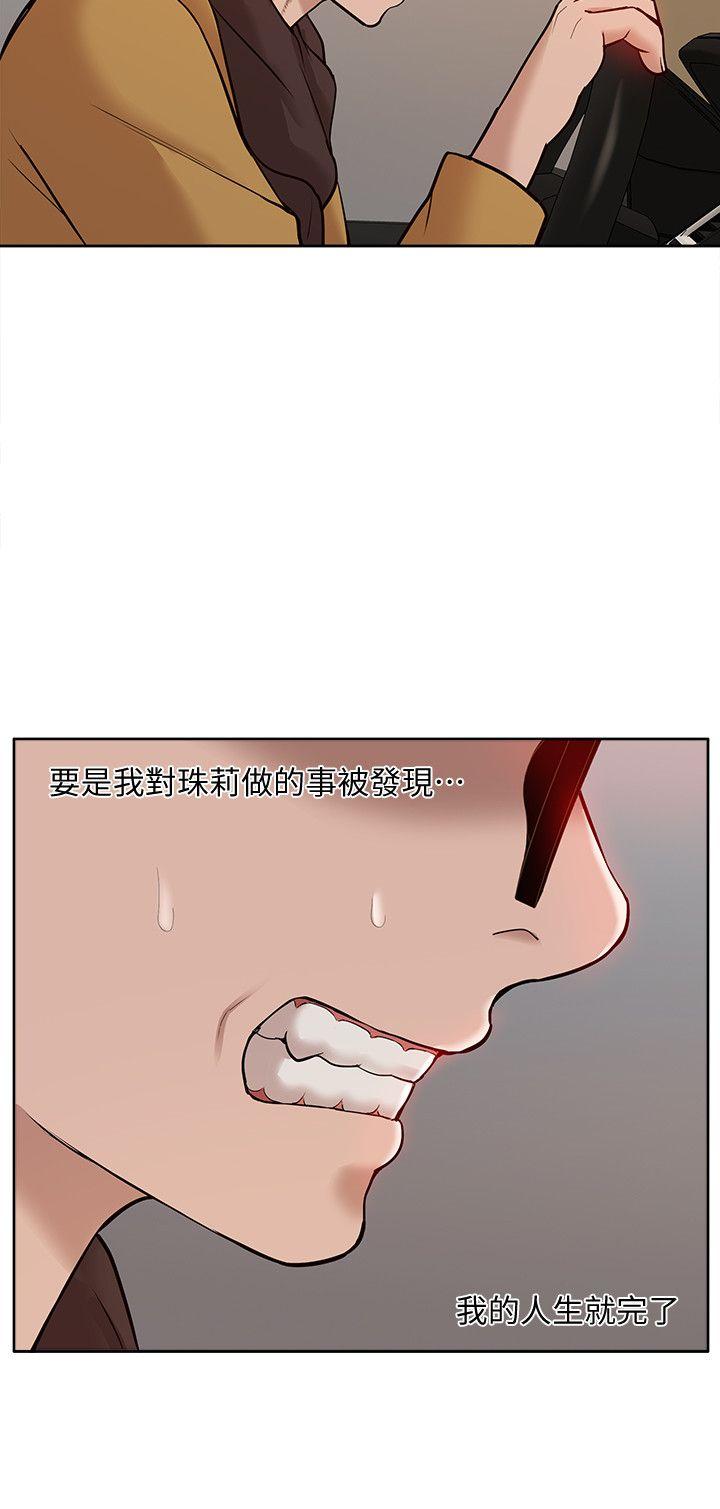 [韩国漫画] 我的M属性学姐 调教,熟女人妻,巨乳大奶#[32P]-28