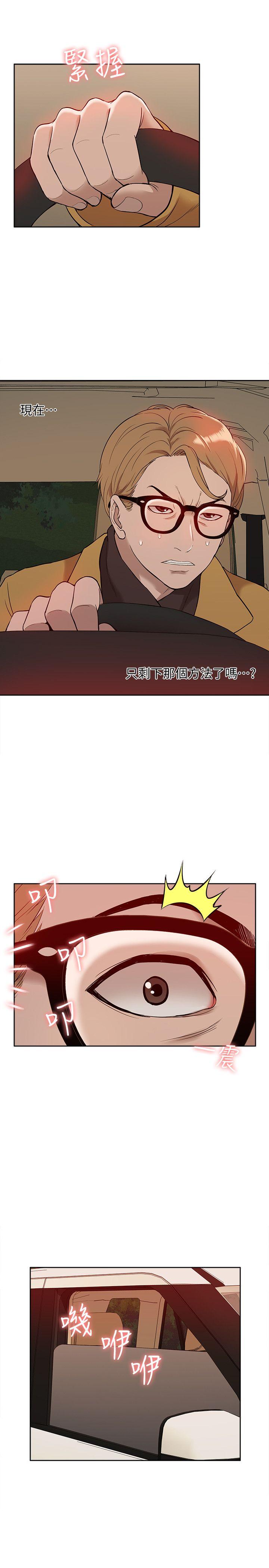 [韩国漫画] 我的M属性学姐 调教,熟女人妻,巨乳大奶#[32P]-29