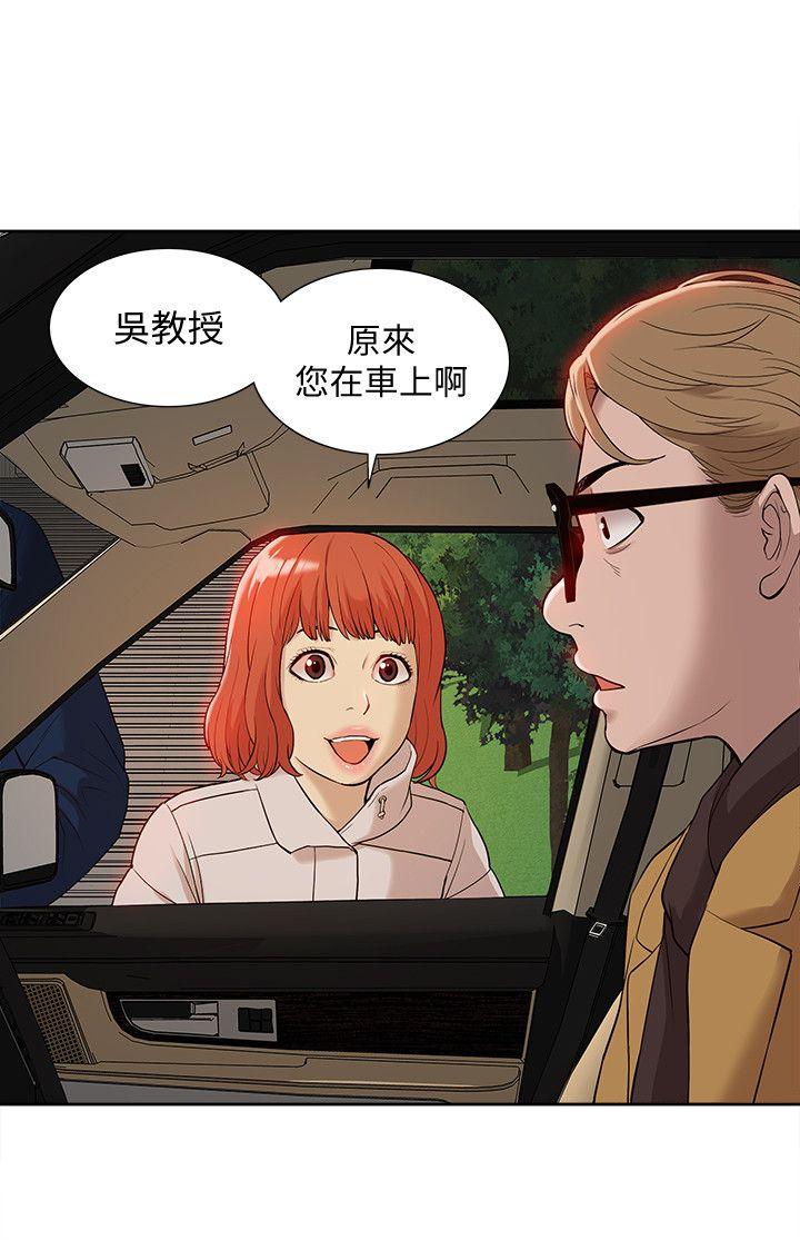 [韩国漫画] 我的M属性学姐 调教,熟女人妻,巨乳大奶#[32P]-30