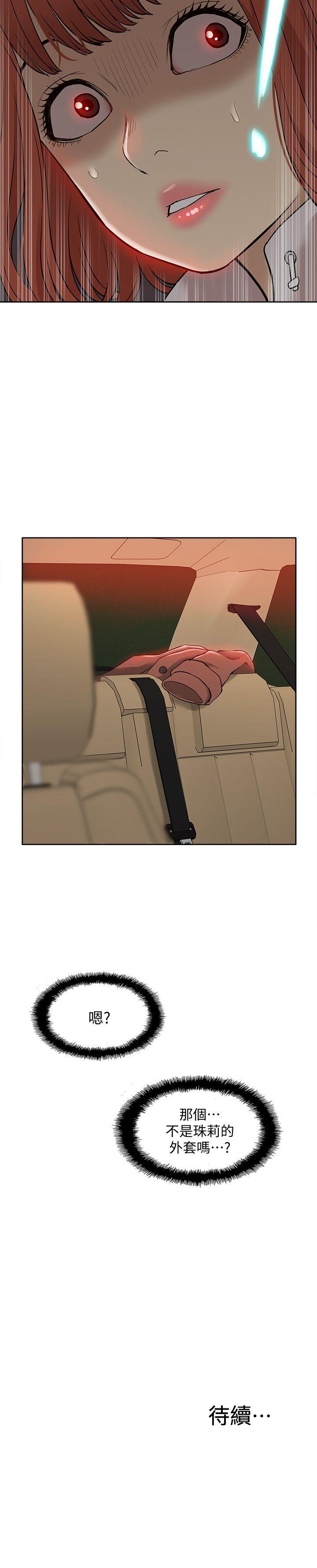 [韩国漫画] 我的M属性学姐 调教,熟女人妻,巨乳大奶#[32P]-32