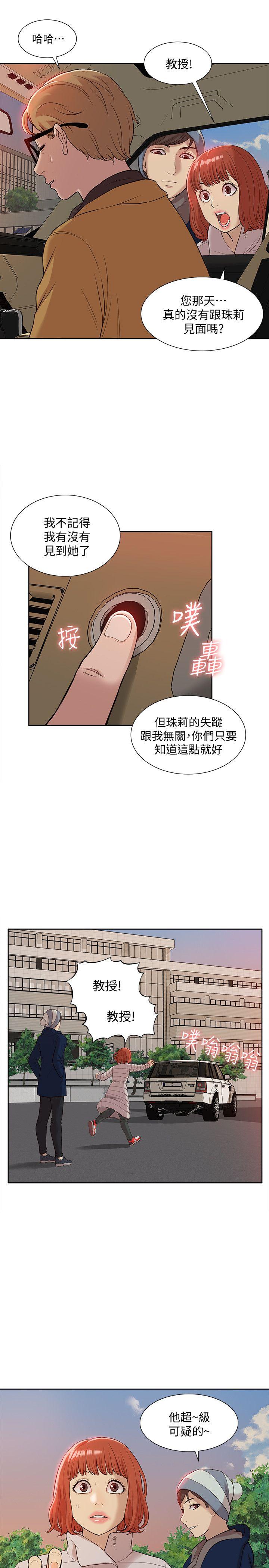 [韩国漫画] 我的M属性学姐 调教,熟女人妻,巨乳大奶#[33P]-10