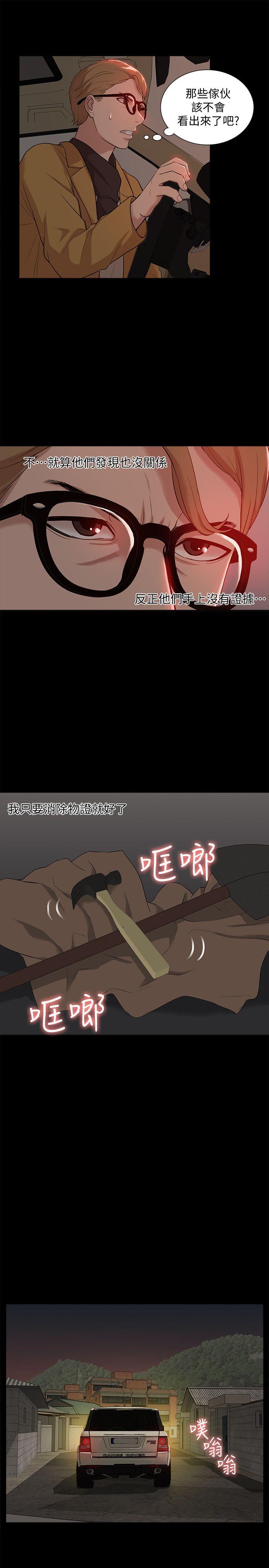 [韩国漫画] 我的M属性学姐 调教,熟女人妻,巨乳大奶#[33P]-16