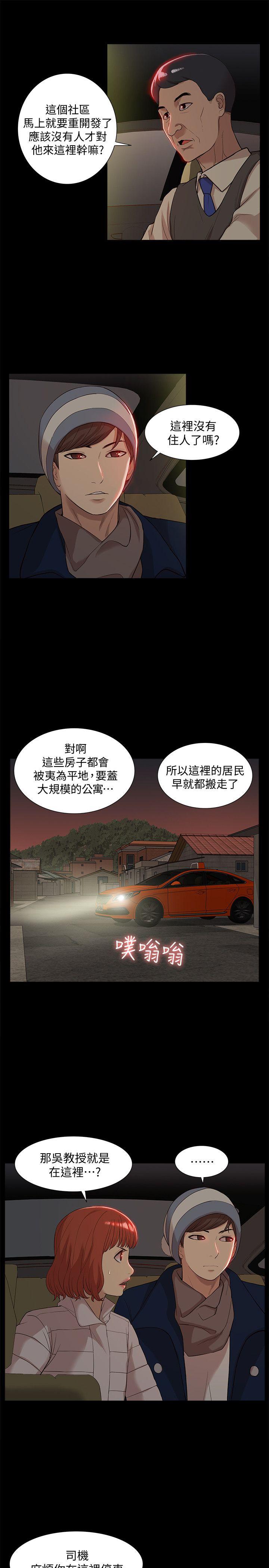 [韩国漫画] 我的M属性学姐 调教,熟女人妻,巨乳大奶#[33P]-18