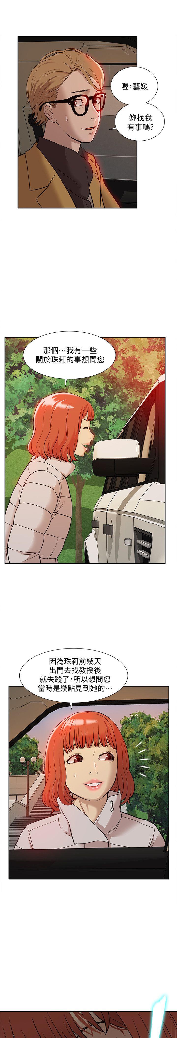 [韩国漫画] 我的M属性学姐 调教,熟女人妻,巨乳大奶#[33P]-2