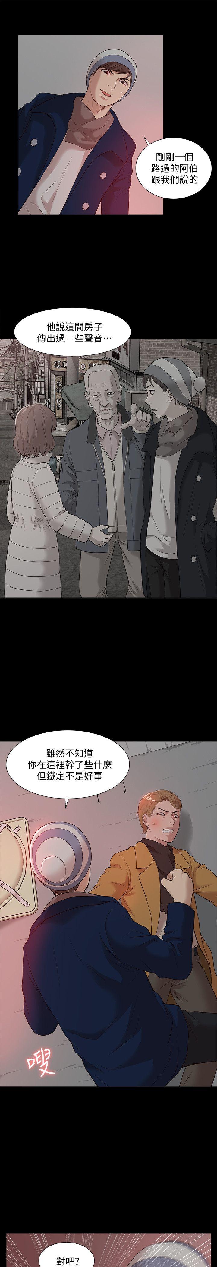 [韩国漫画] 我的M属性学姐 调教,熟女人妻,巨乳大奶#[33P]-30