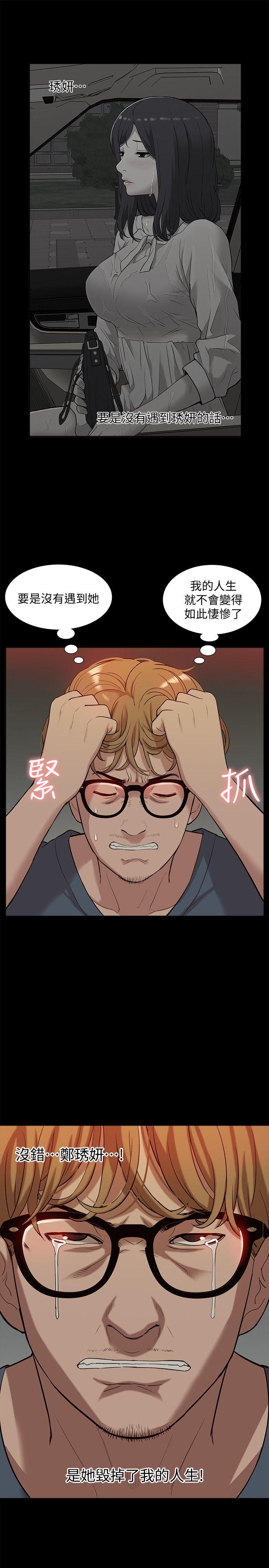 [韩国漫画] 我的M属性学姐 调教,熟女人妻,巨乳大奶#[32P]-11