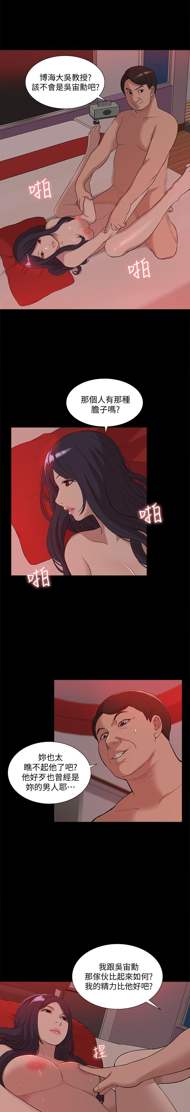 [韩国漫画] 我的M属性学姐 调教,熟女人妻,巨乳大奶#[32P]-15