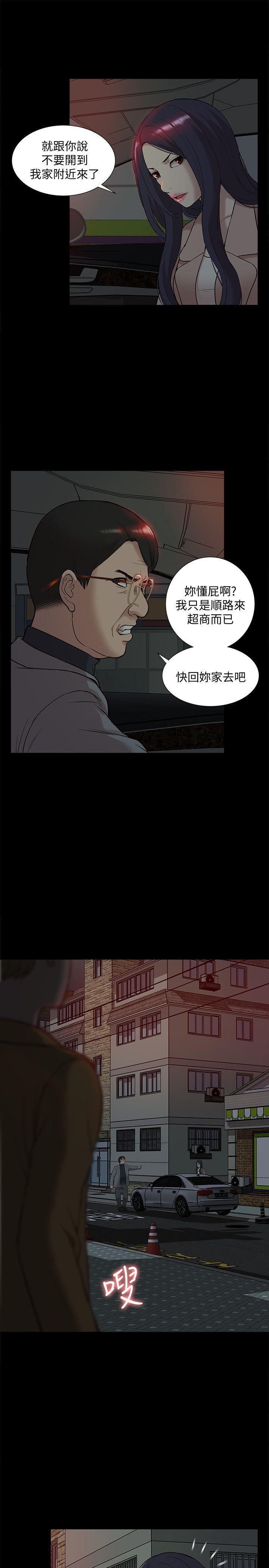 [韩国漫画] 我的M属性学姐 调教,熟女人妻,巨乳大奶#[32P]-21
