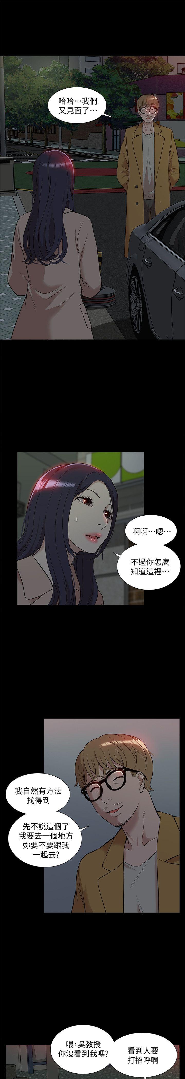 [韩国漫画] 我的M属性学姐 调教,熟女人妻,巨乳大奶#[32P]-23