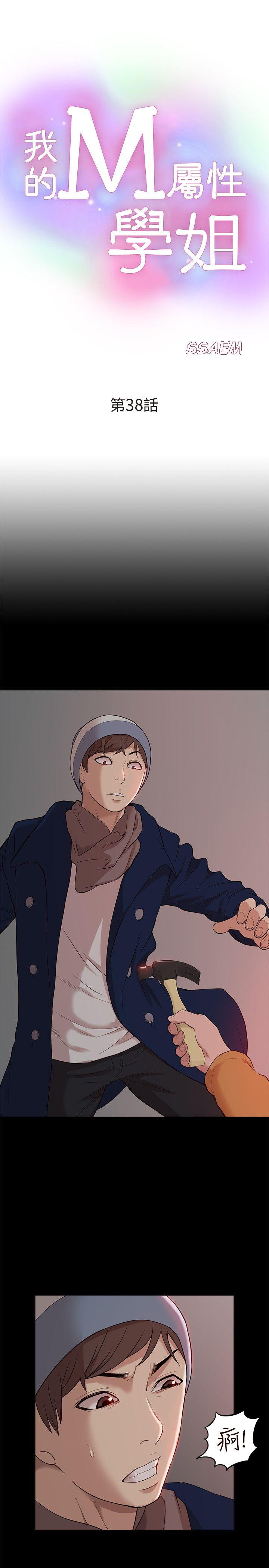 [韩国漫画] 我的M属性学姐 调教,熟女人妻,巨乳大奶#[32P]-3