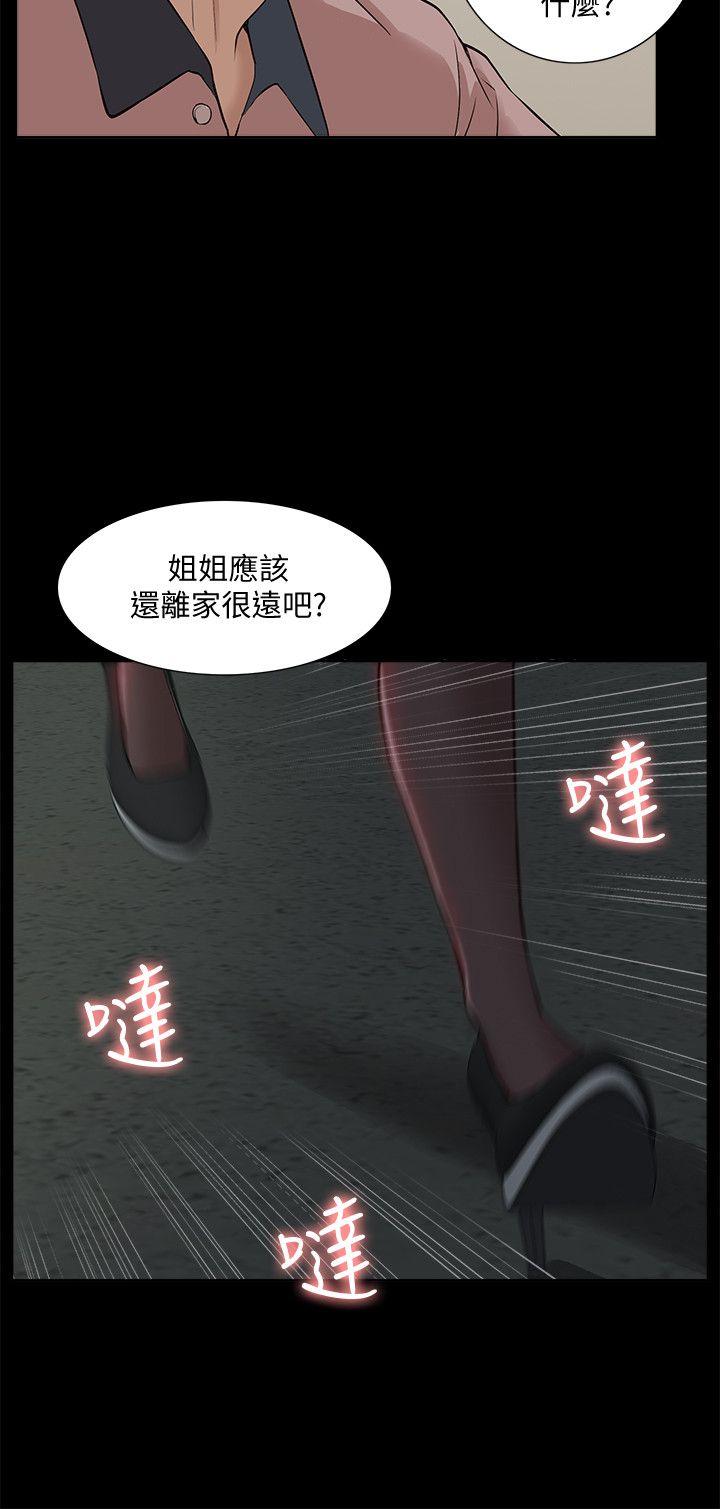 [韩国漫画] 我的M属性学姐 调教,熟女人妻,巨乳大奶#[32P]-30