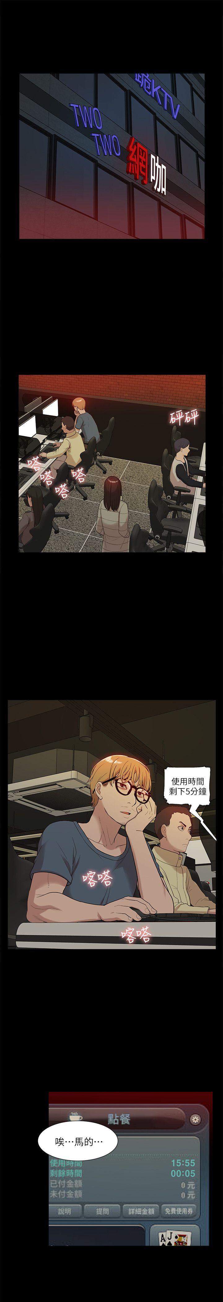 [韩国漫画] 我的M属性学姐 调教,熟女人妻,巨乳大奶#[32P]-7